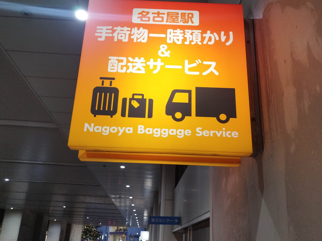 JR中央双塔-名古屋市必去景点