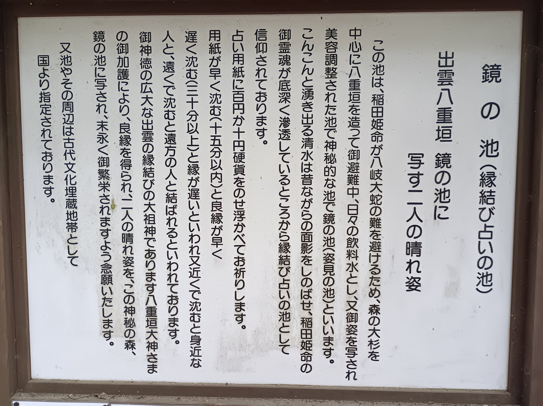 Yaegaki Shrine-松江市必去景点