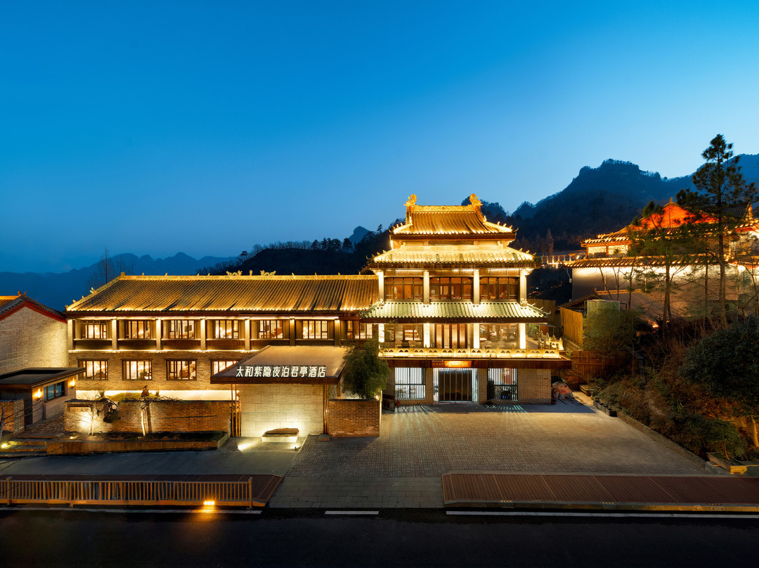 武当山太和紫隐酒店主图