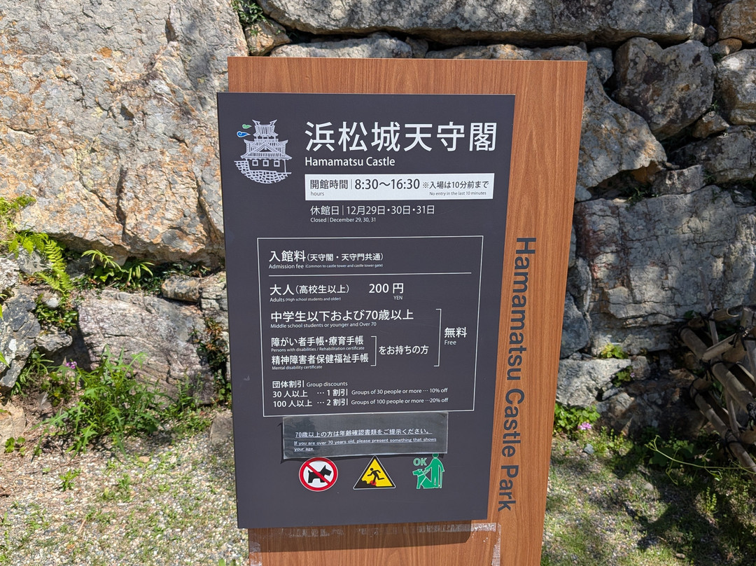 Hamamatsu Castle-滨松市必去景点