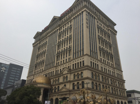 哈一顿国际大酒店主图