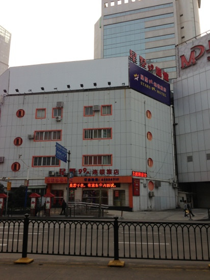星墅99连锁旅店(上海火车站店)主图