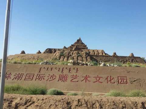 纳林湖生态旅游区-巴彦淖尔市必去景点