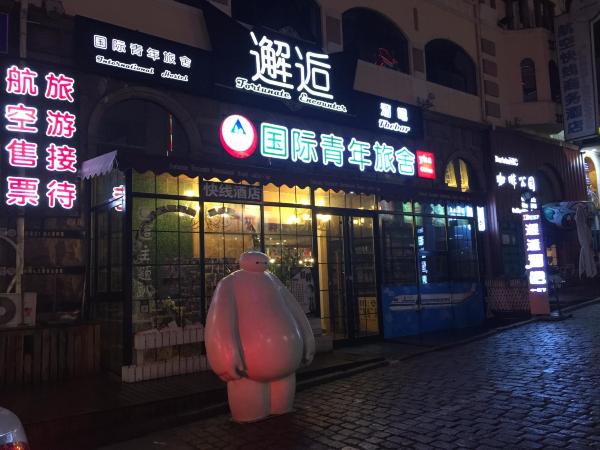 邂逅美宿(青岛中山路栈桥店)-浴室