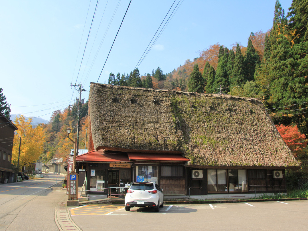 Gokayama Tourist Information Center景点图片