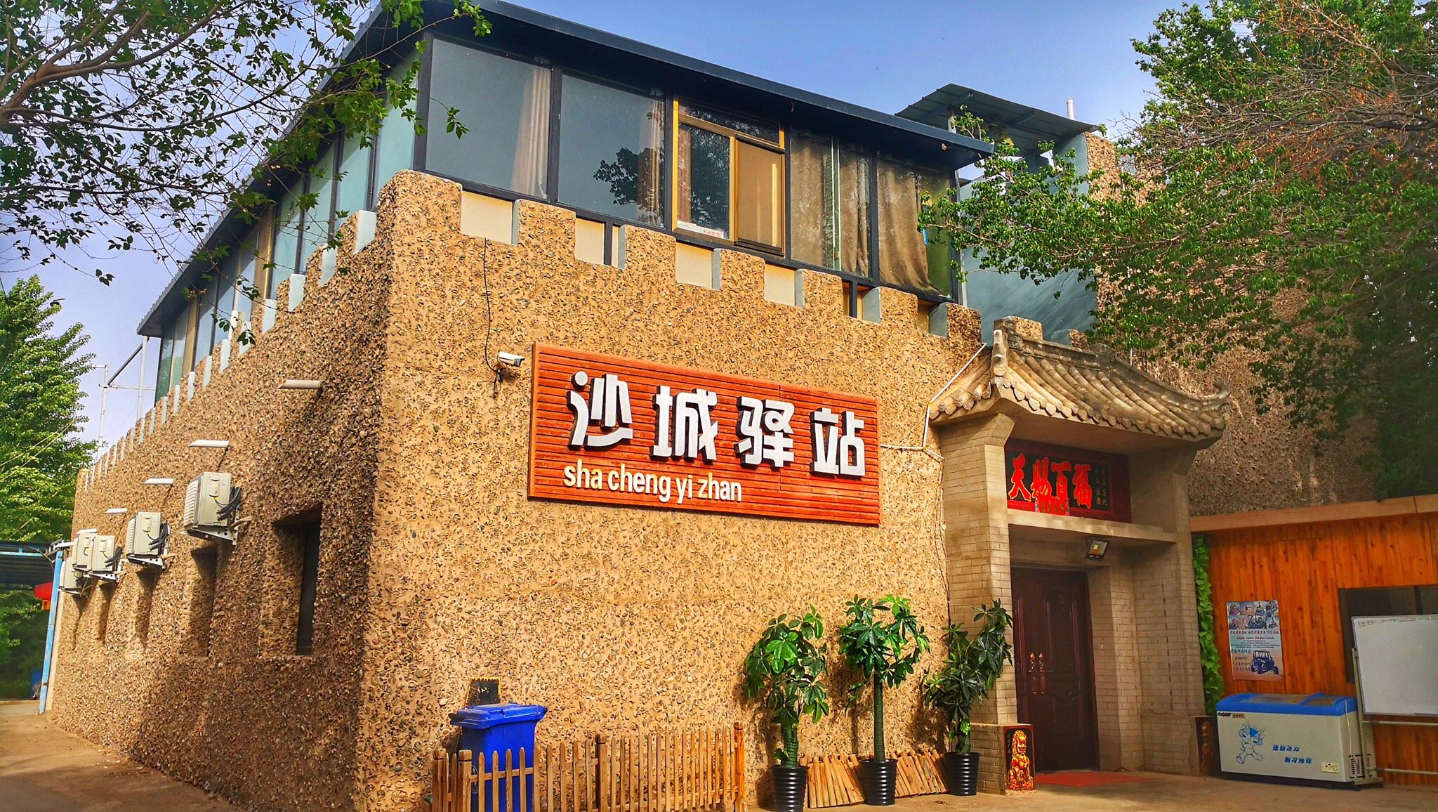 沙城青年旅社-官方