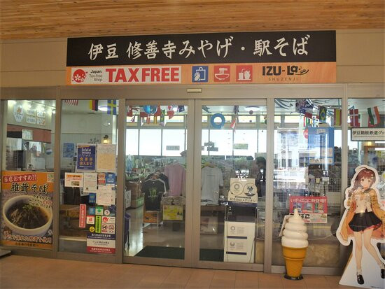 Izu-la Shuzenji-伊豆市必去景点