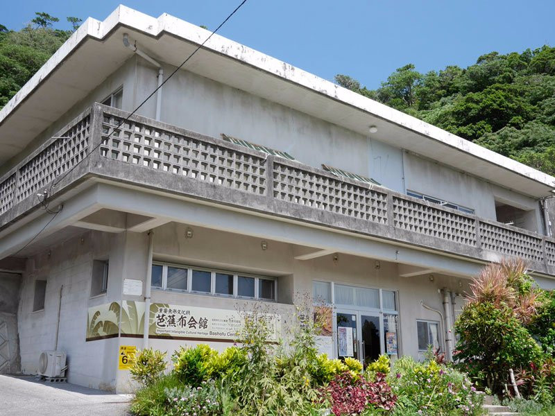 Ogimi Village Bashofu Hall景点图片