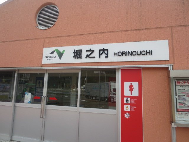 Horinouchi Parking Area Outbound景点图片