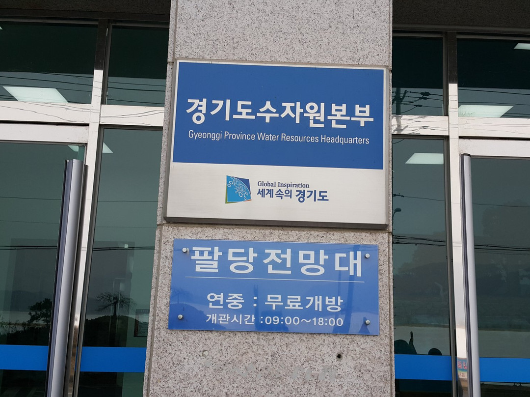 Paldang Observation Platform