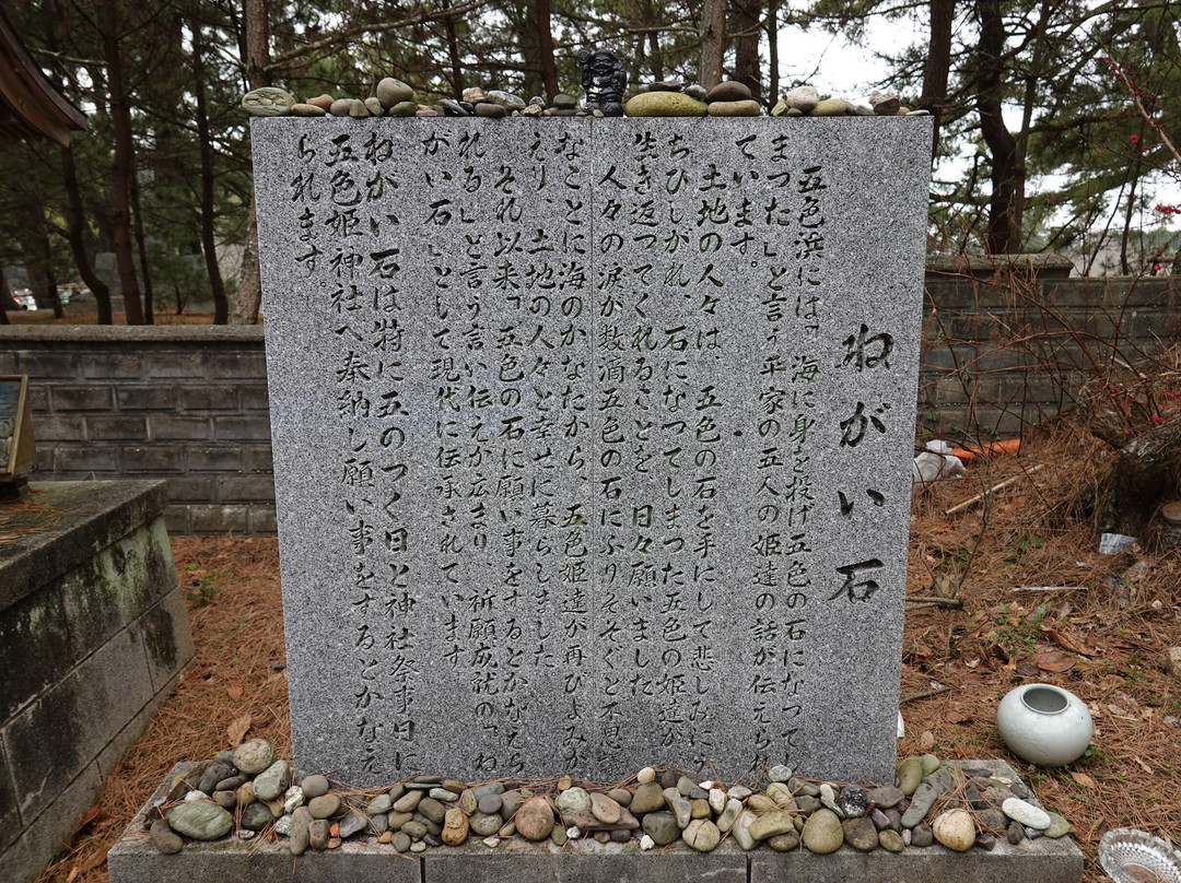 Goshikihama Shrine-伊矛市必去景点