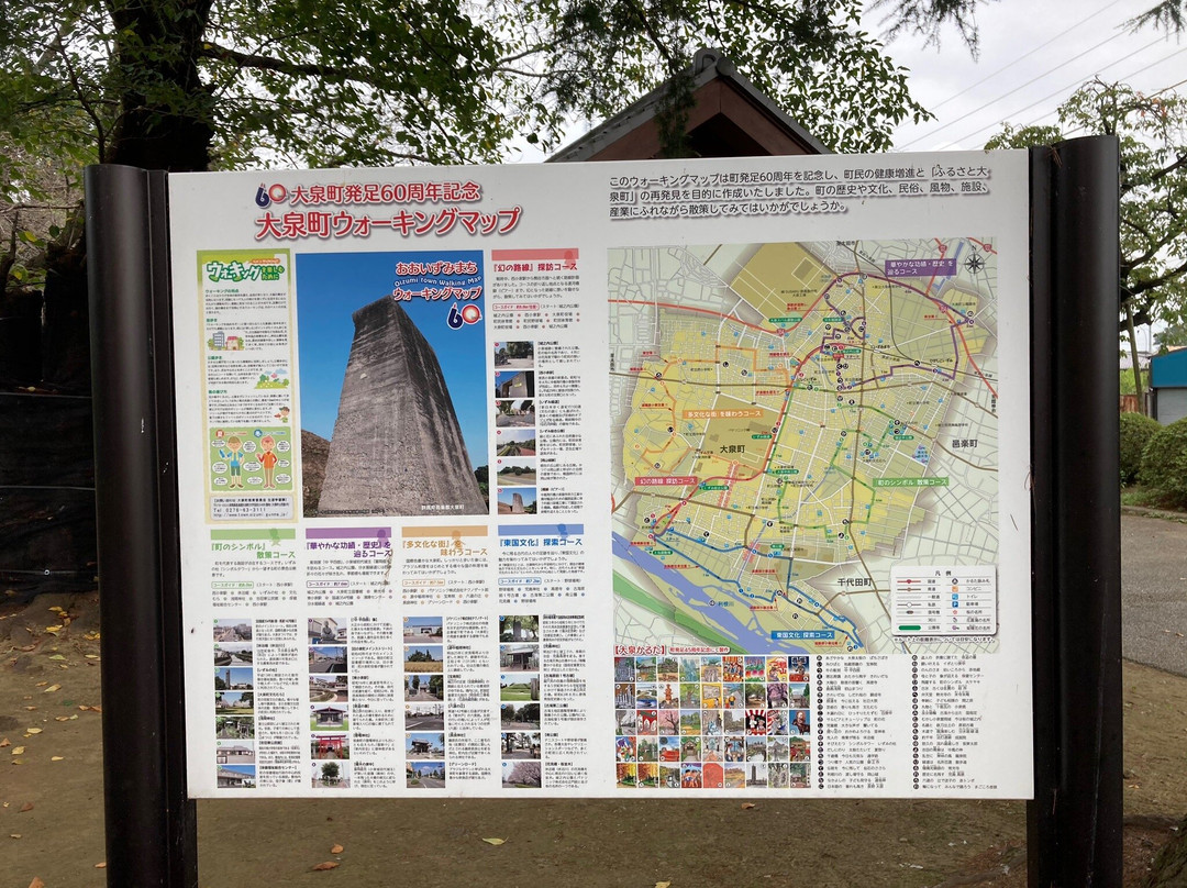 Shironouchi Park景点图片