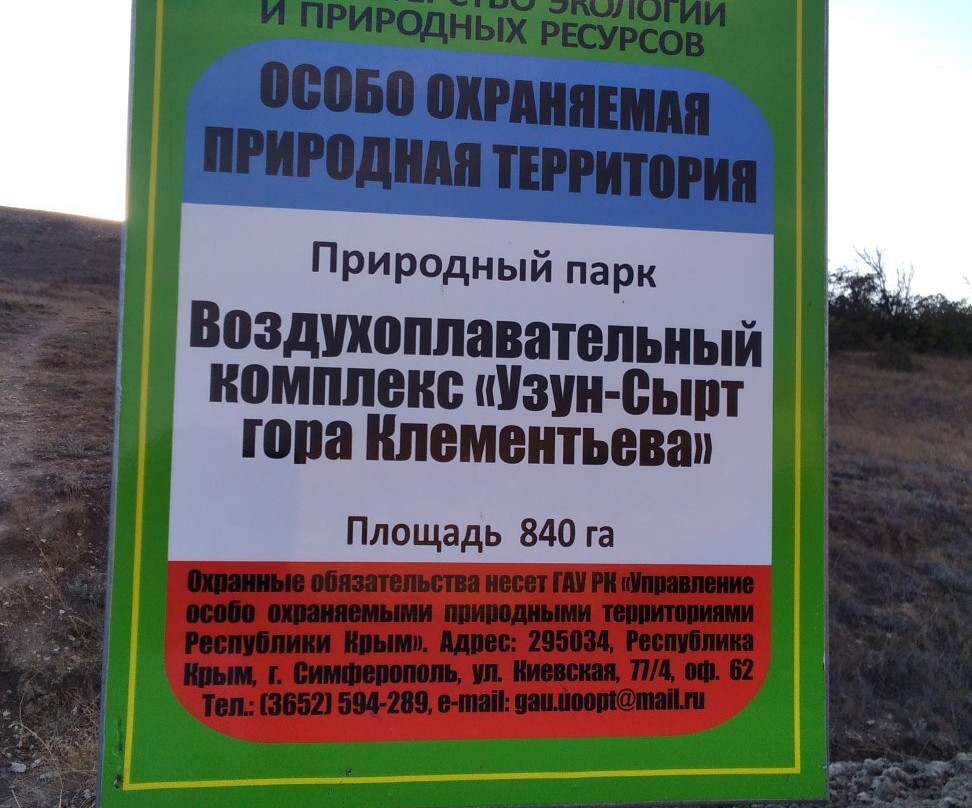 Klementyeva Mountain-Koktebel必去景点