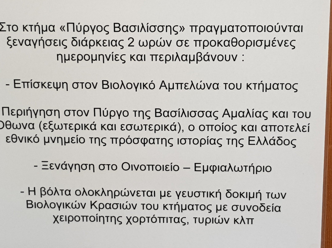 Antonis Tritsis Park景点图片