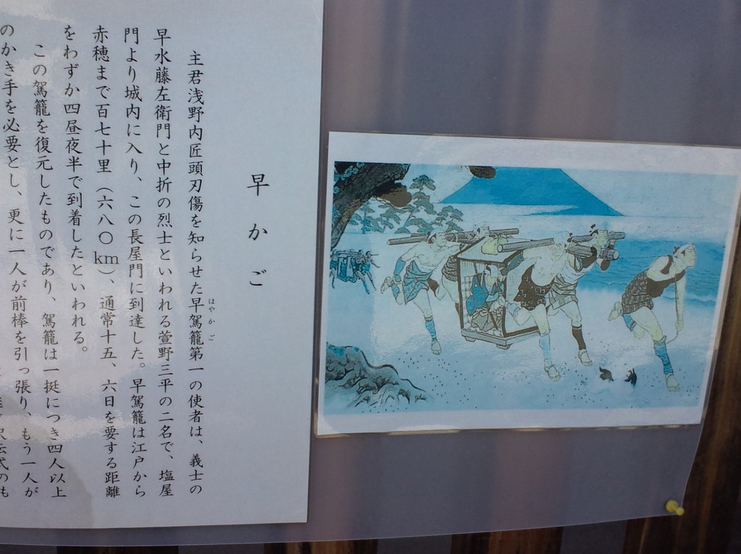 Oishi Teinagayamon-赤穗市必去景点