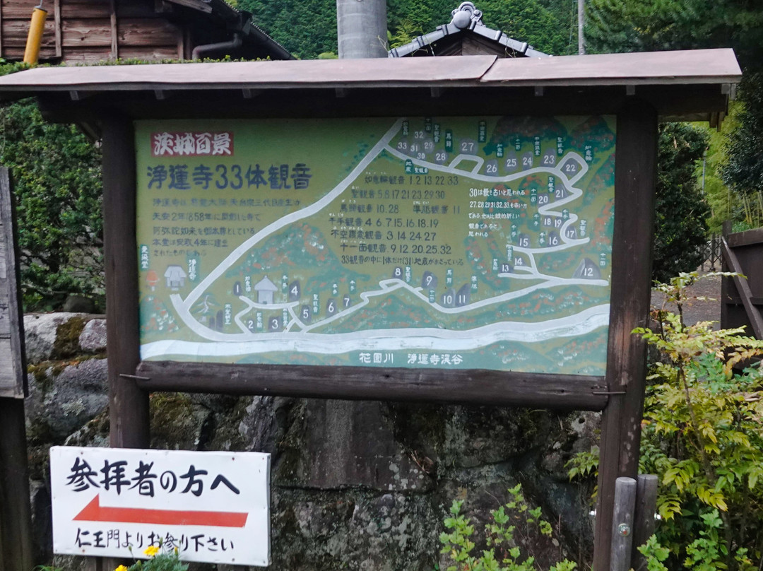 Joren-ji Temple-北茨城市必去景点