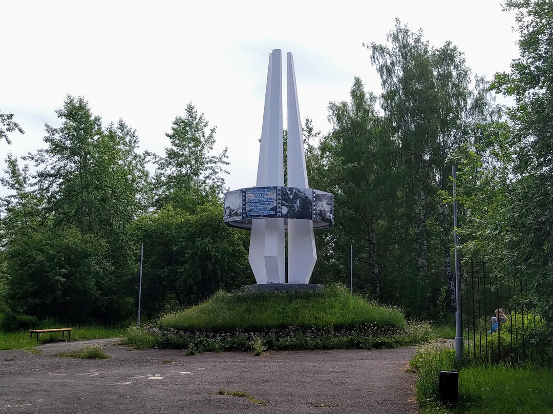 Monument to Coal Miners景点图片