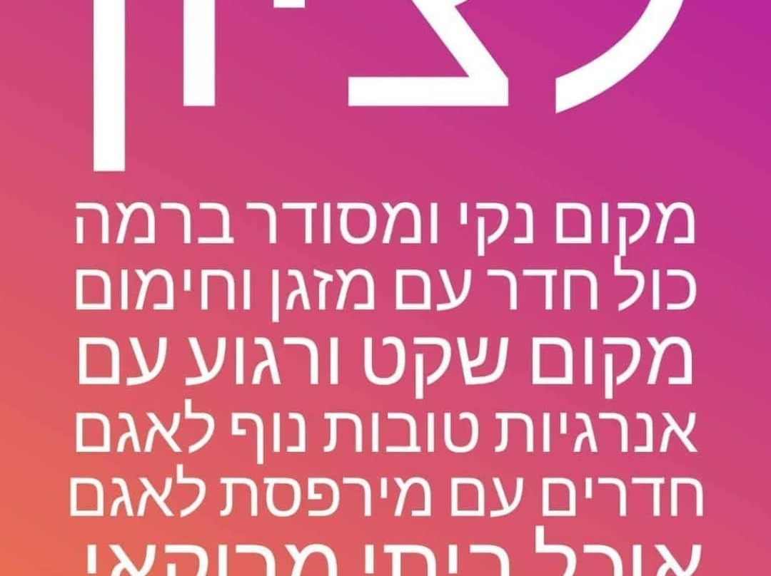 Ahuzat Ohalei Shalom主图
