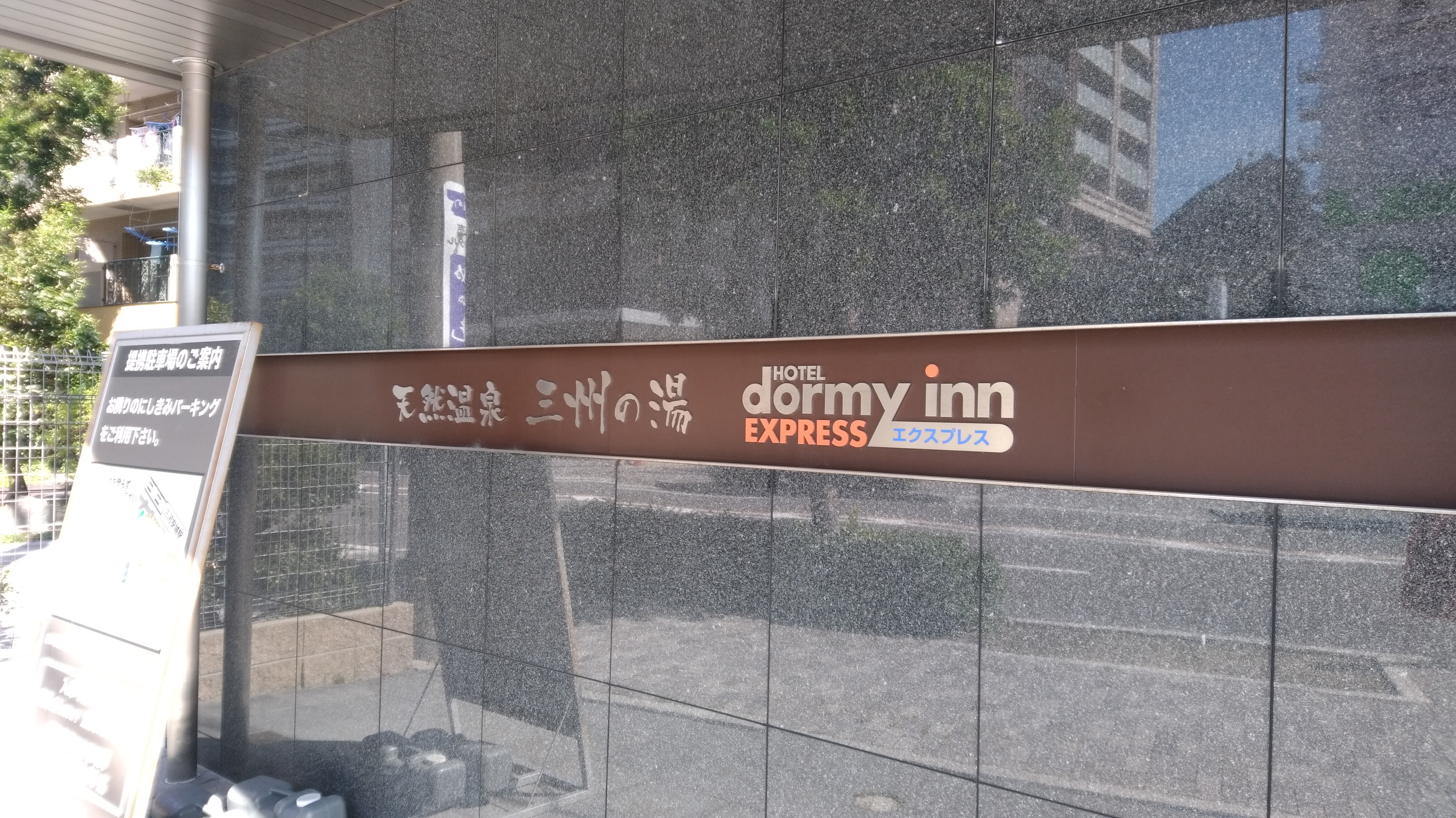 三河安城多米快捷酒店-浴室