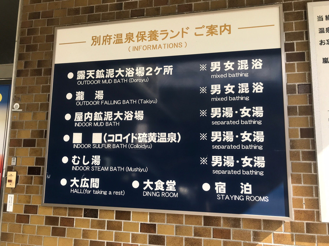 Beppu Onsen Hoyo Land Konya Jigoku-别府市必去景点