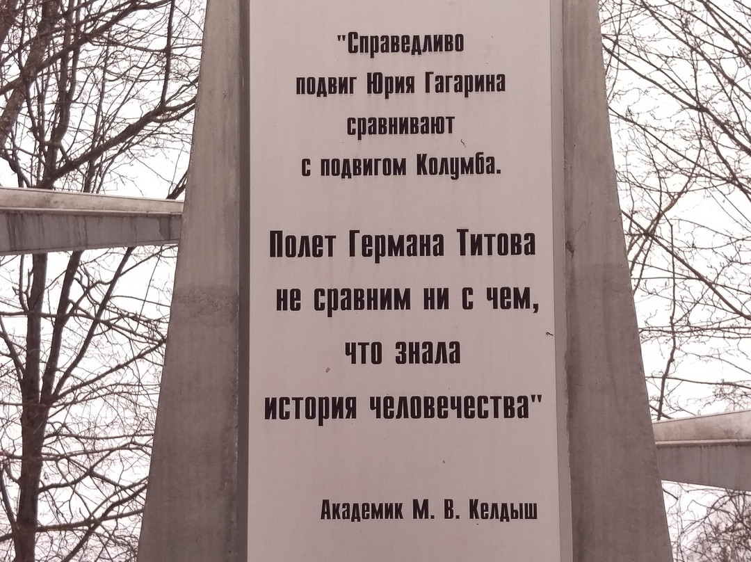 Titov Statue-Krasnoznamensk必去景点