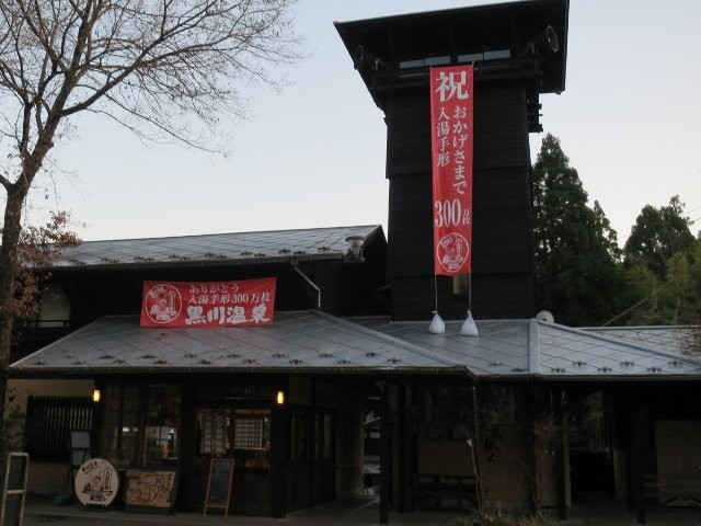 Kazenoya景点图片
