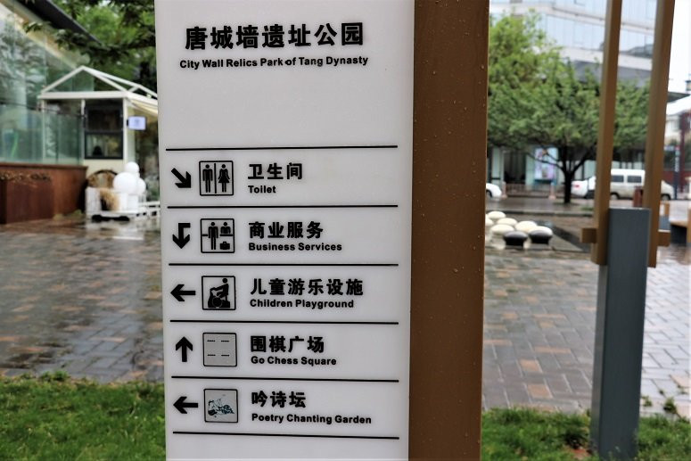 唐城墙遗址公园-西安市必去景点