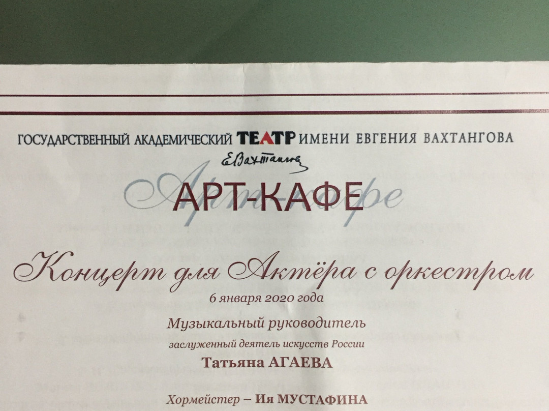 E. Vakhtangov State Academical Theatre-莫斯科必去景点