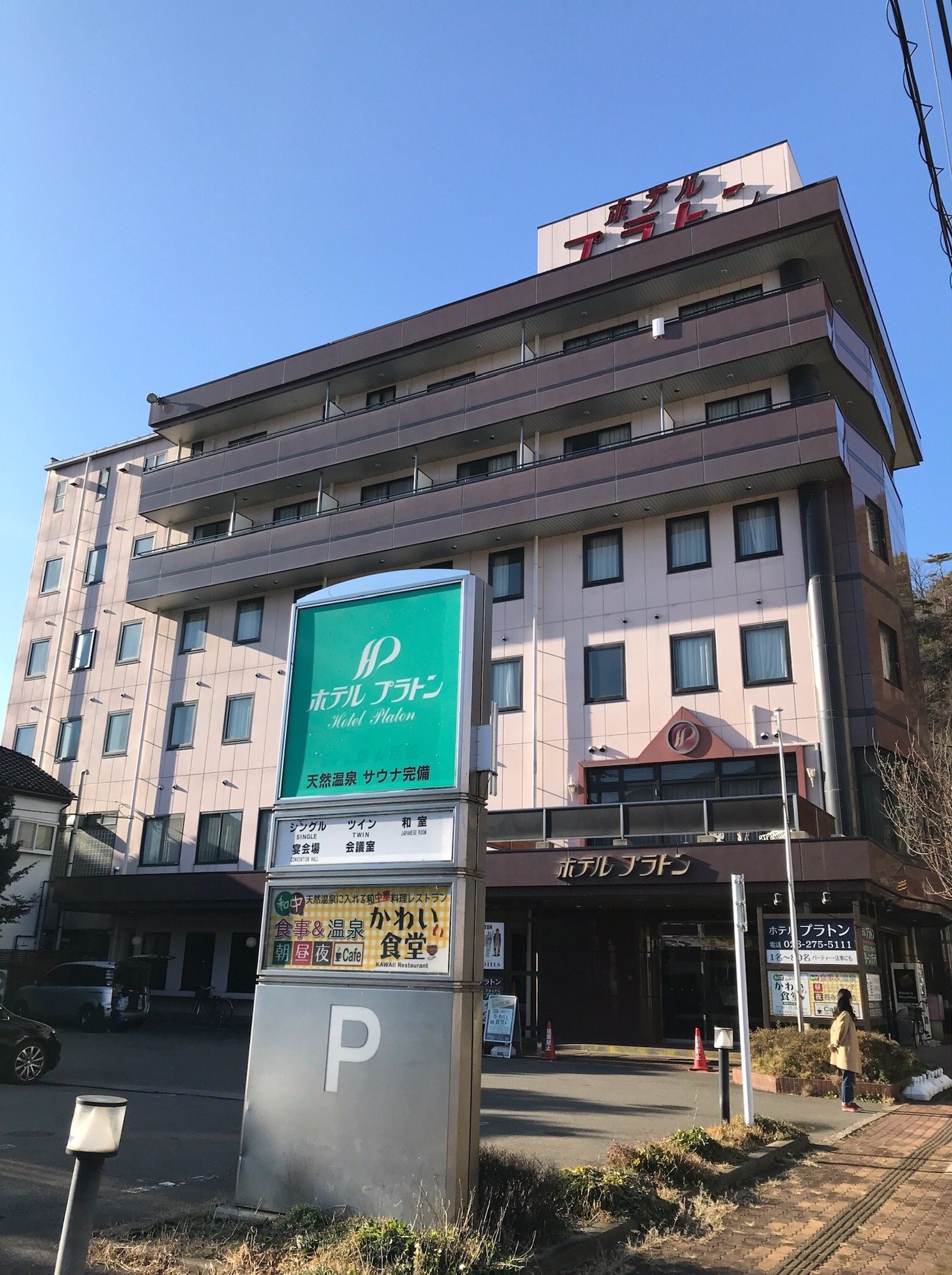 Hotel Platon-官方