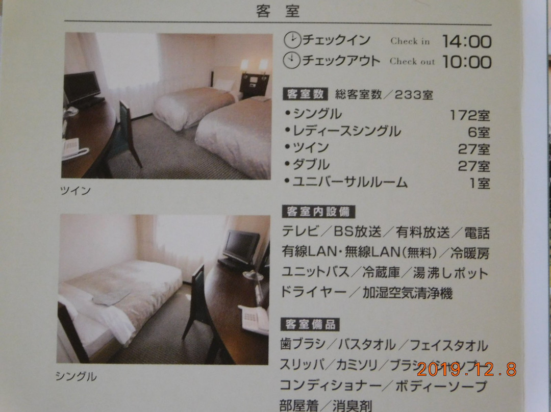 高冈曼藤伊可玛酒店主图