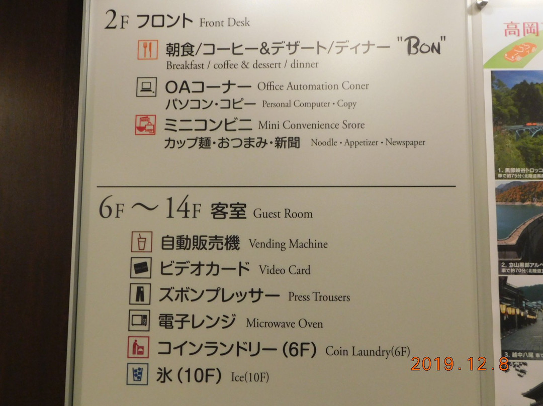 高冈曼藤伊可玛酒店主图