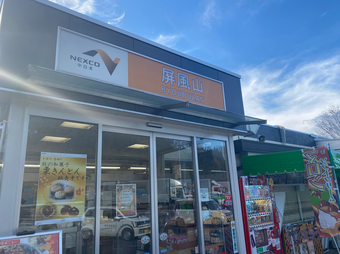 Byobusan PA Downline-瑞浪市必去景点