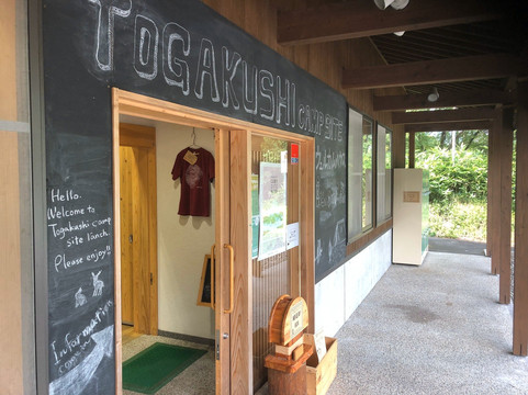 Togakushi Camping Area-长野县必去景点