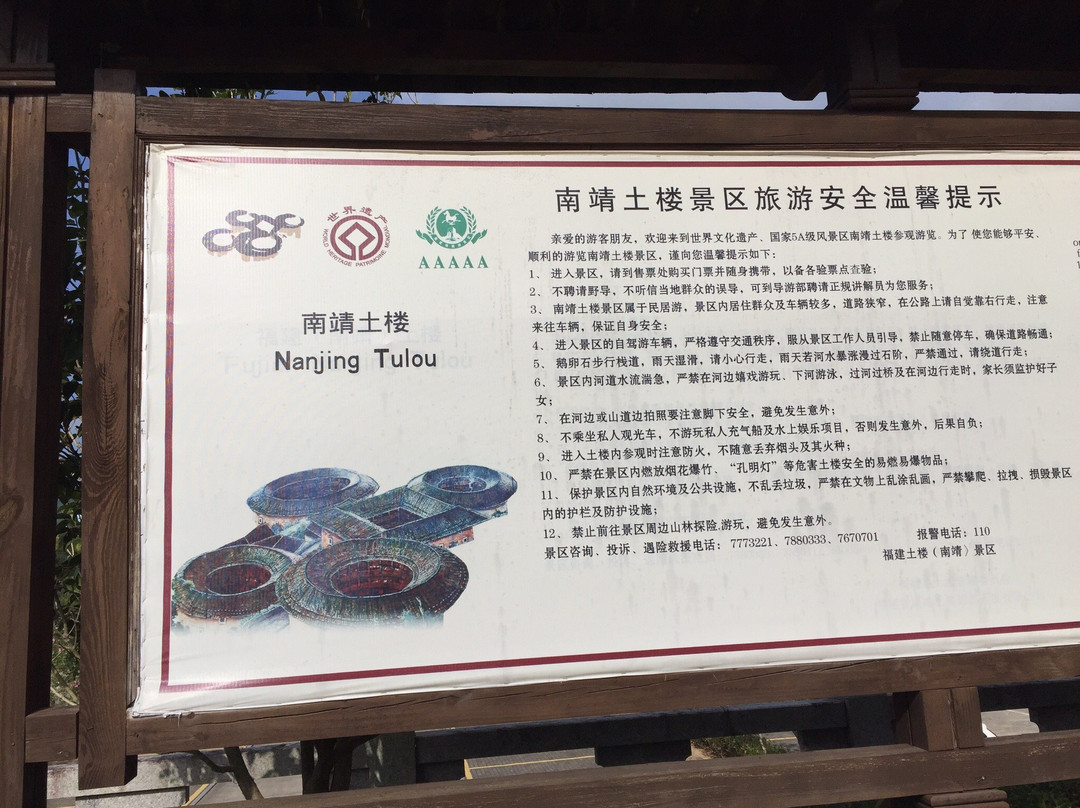 塔下村-南靖县必去景点
