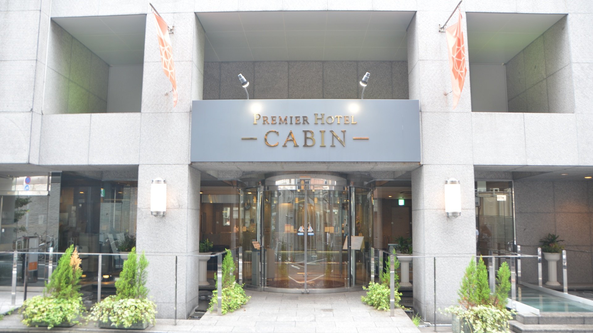 新宿普乐美雅凯宾酒店-浴室