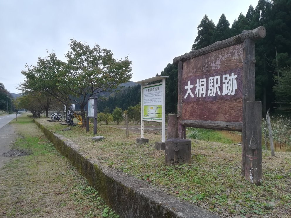 The Site of Ogiri Station景点图片