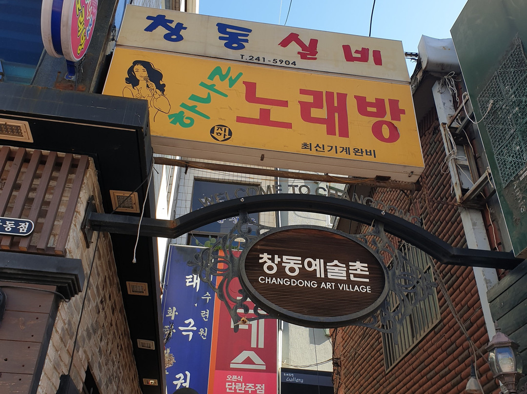 Changdong Art Village-昌原市必去景点