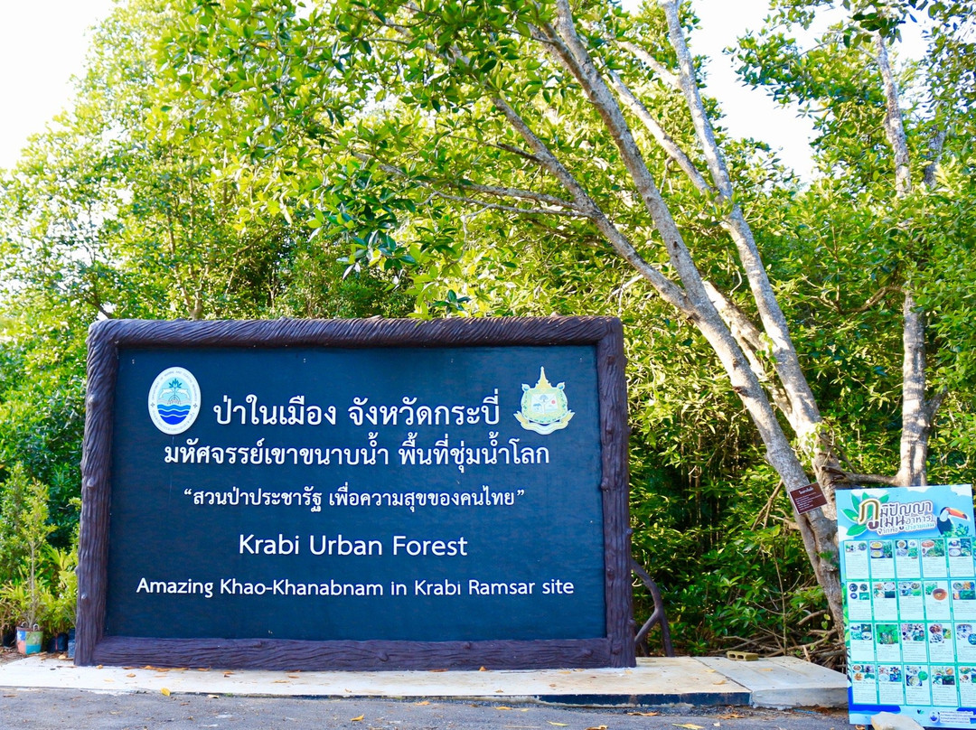 Krabi Urban Forest景点图片