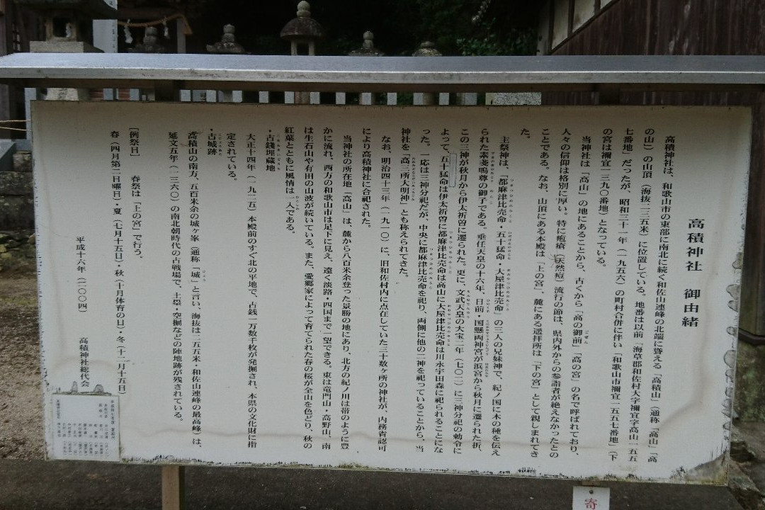 Takatsumi Shrine (Shimonomiya)-和歌山市必去景点