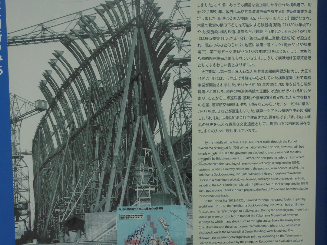 Birthplace of the Hikawamaru-Minatomirai必去景点