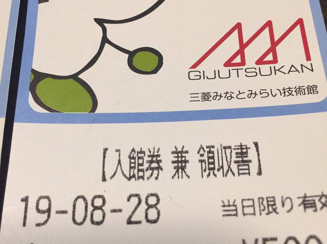 Mitsubishi Minatomirai Industrial Museum景点图片