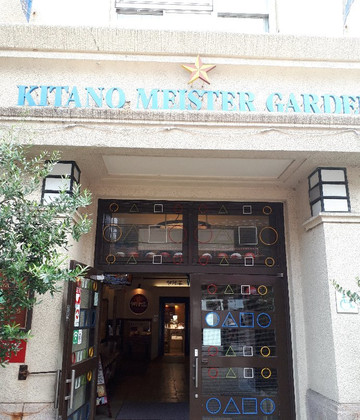 Kinato Meister Garden-神户市必去景点