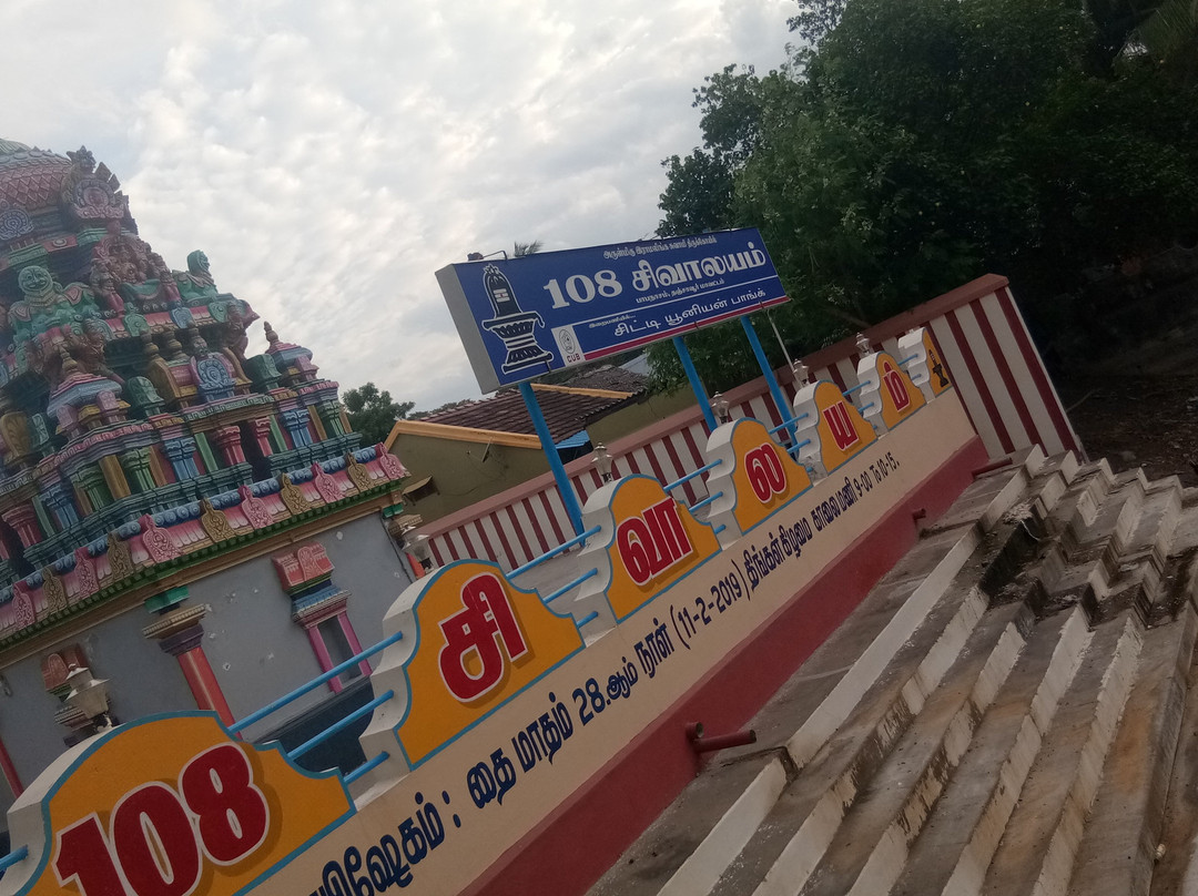 Sri Ramalingaswami Temple景点图片