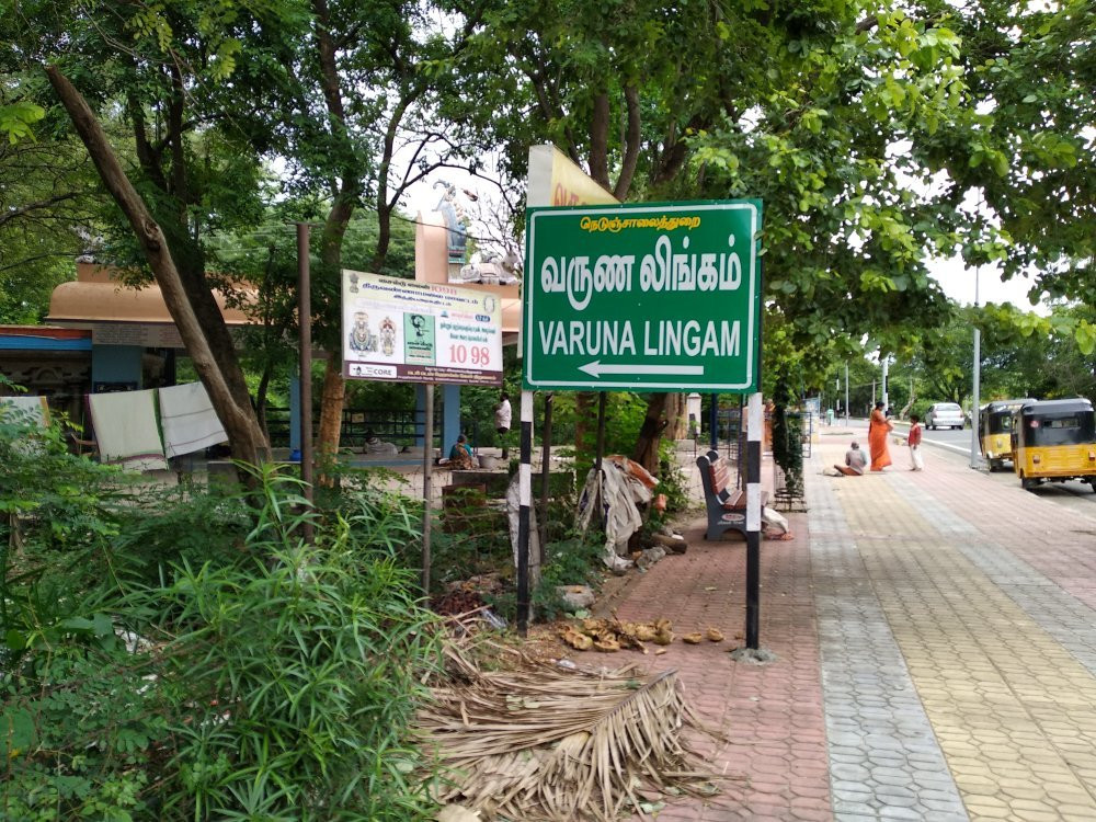 Varuna Lingam景点图片