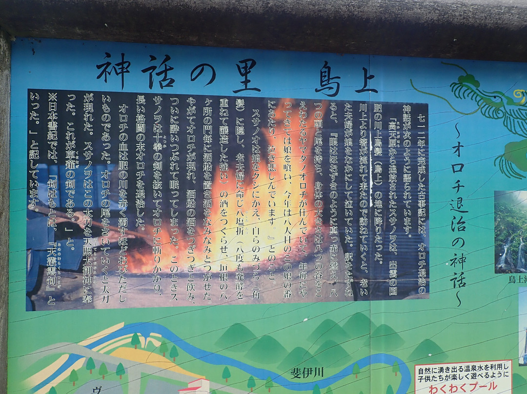 Mt. Sentsu-奥出云町必去景点