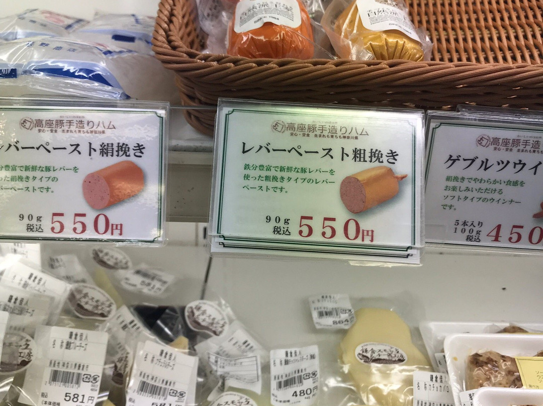 JA Sagami Ebina Green Center-海老名市必去景点