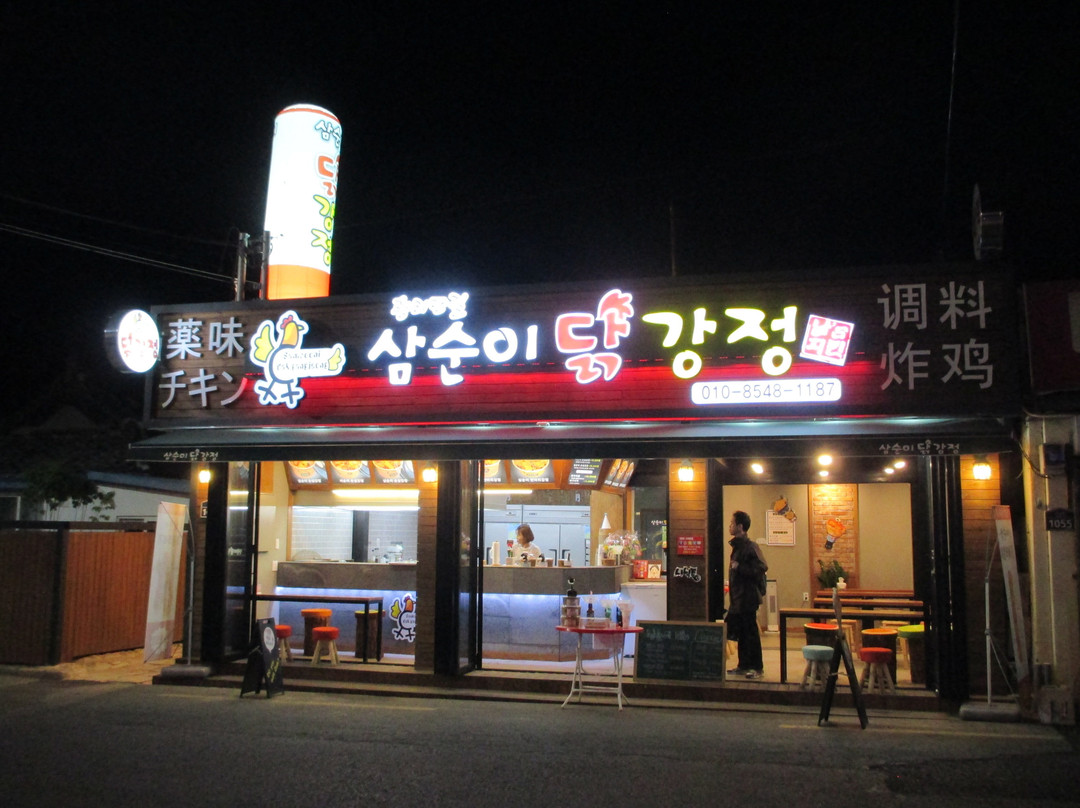 땡큐치킨