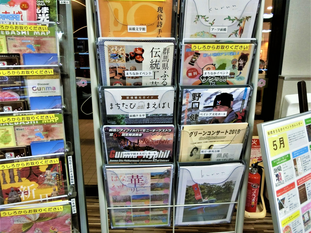Maebashi Station Tourist Information Center-前桥县必去景点
