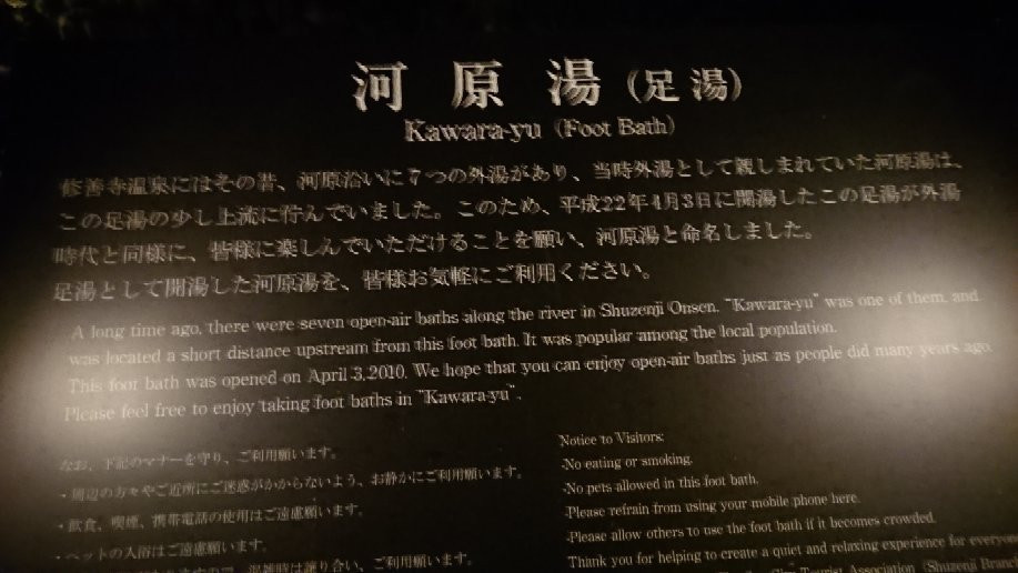 Kawarayu-伊豆市必去景点