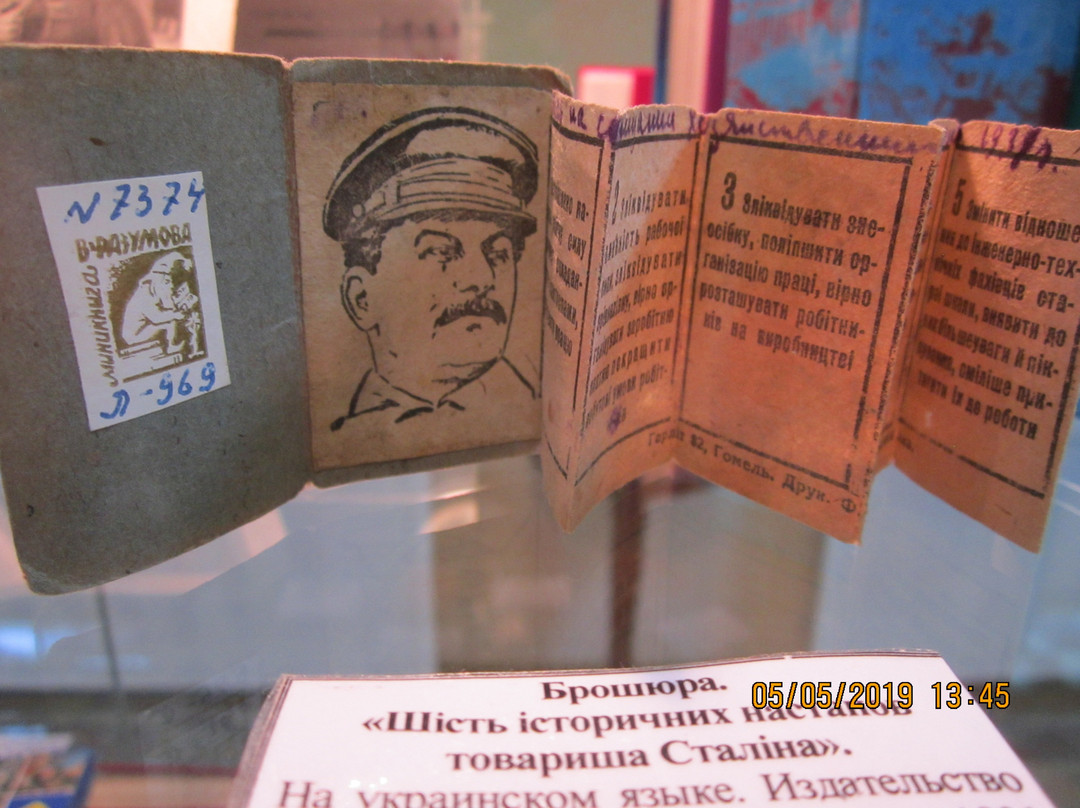 Museum of Miniature Books named after V. A. Razumov-Horlivka必去景点
